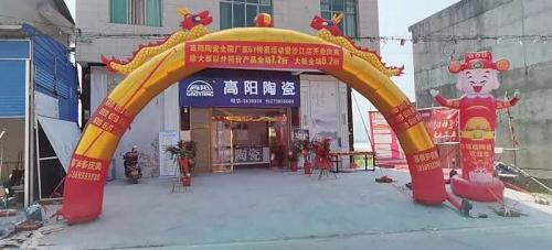 【開業(yè)慶典】高陽陶瓷沙江專賣店“五一”喜迎盛世開業(yè)！